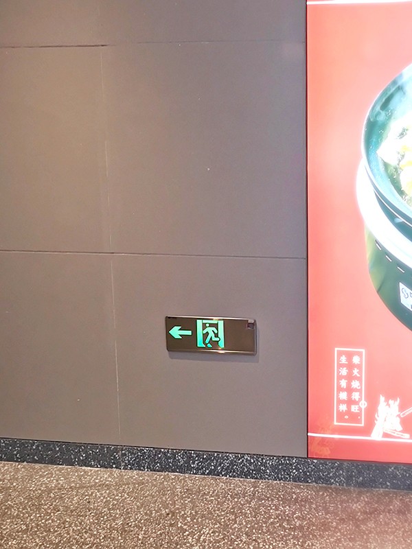 智能疏散照明系統(tǒng)，如何選對適合你的那一款？