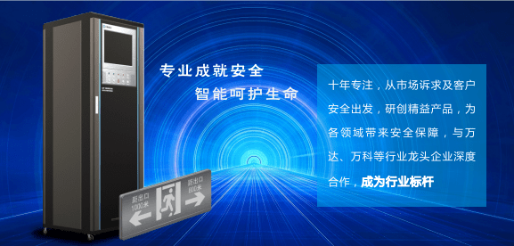 應(yīng)急疏散系統(tǒng)到底包含哪些核心功能，你真的都了解嗎？